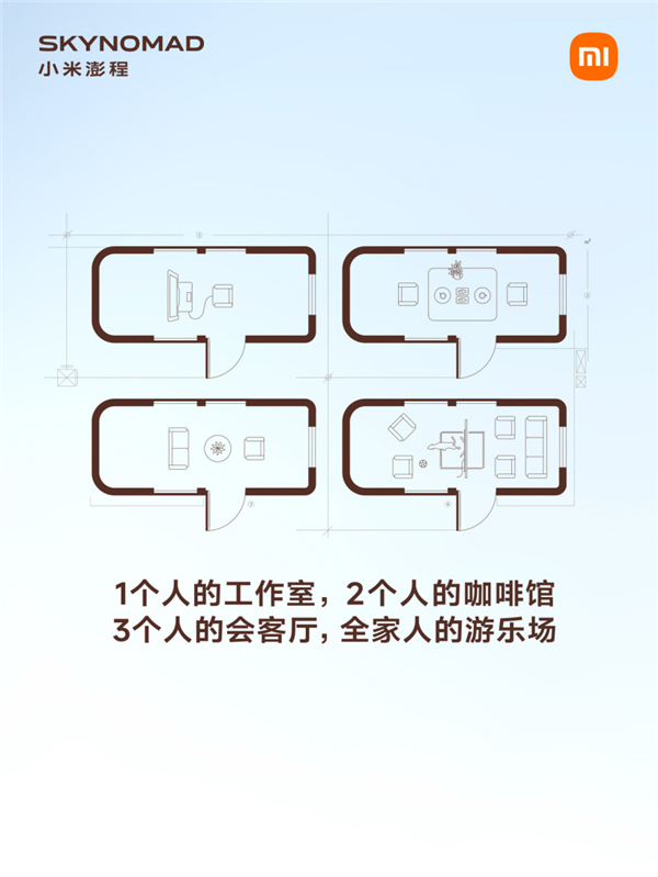 小米澎程增程SUV四车详解:移动的家终于让小米打造完成
