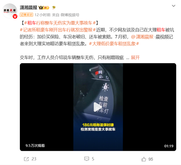186元就能租保时捷718 不买高价保险就划车！官方通报大理百元豪车租赁乱象