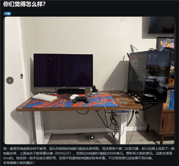 离谱机箱支架引热议！近3万元电脑悬空固定 简直在赌