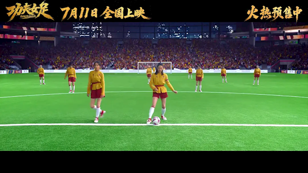 暑期档火力全开 7月票房破50亿 《功夫女足》《八仙！》前2