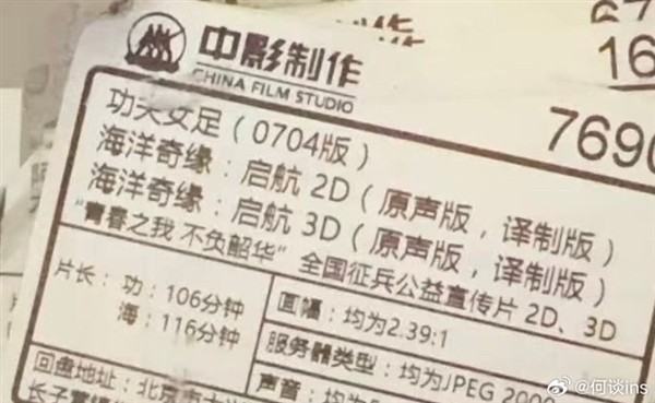 周星驰新片《功夫女足》拷贝到店：时长106分钟！1200组特效镜头