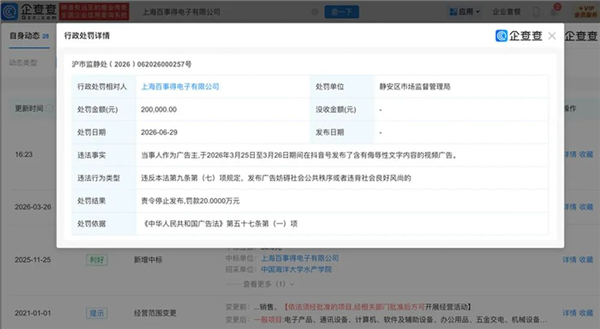 罗技GPW3鼠标广告争议事件配图
