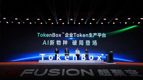 75亩地块落地!算力龙头超聚变22亿大项目敲定