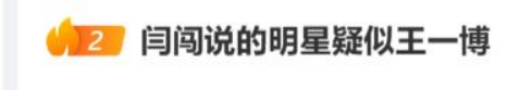 汽车博主闫闯吐槽ChinaGT因王一博参赛安保升级：韩路发文硬钢、官方回应