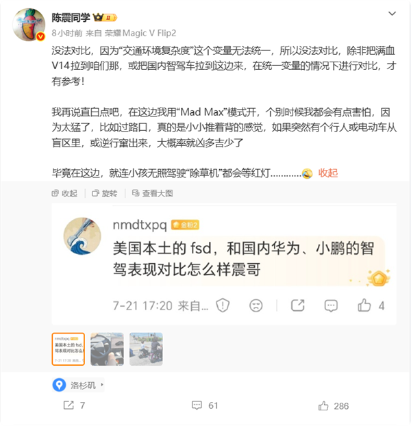 陈震:美国交通环境比国内好太多 小孩驾驶“除草机”都会等红灯