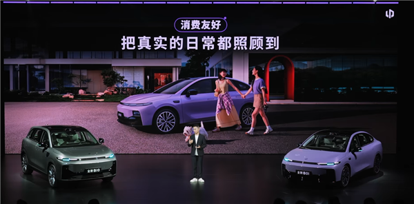 零跑全新B01/B10发布会现场