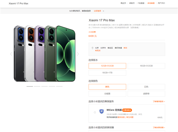 涨幅、涉及机型一览！小米手机正式涨价300元起：涵盖小米17系列、REDMI K90等