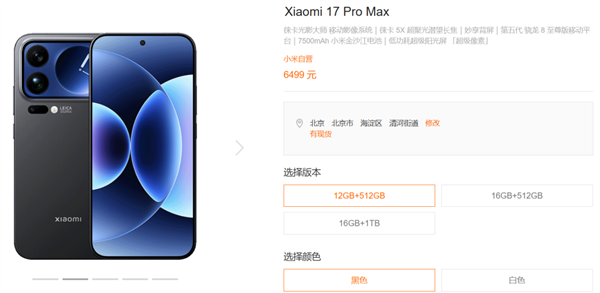 300元起 小米多款手机涨价！店员：昨晚就接到了调价通知