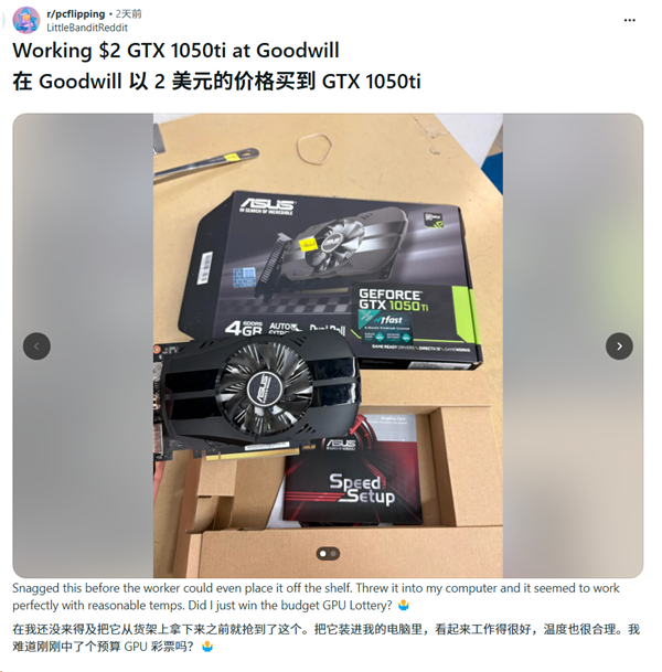 2美元就买到GTX 1050 Ti:跑《赛博朋克2077》能有30帧