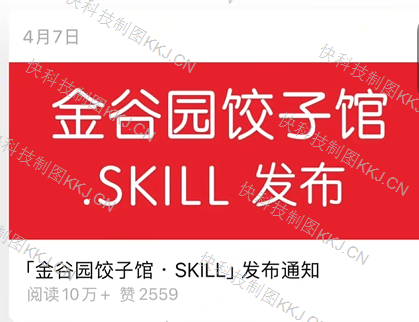一饺子店吃饺子送Token