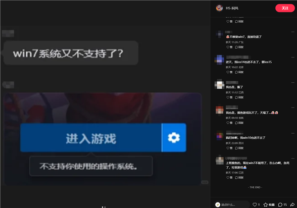 暴雪《炉石传说》升级Unity引擎！不再支持Win7 网友直呼天塌了