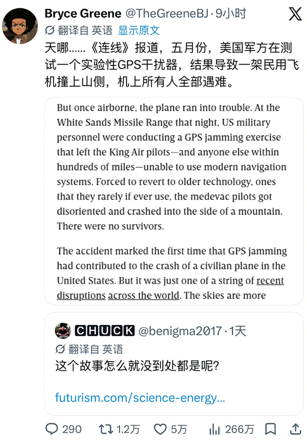 美国民用医疗飞机撞山致四死并引发数周山火 背后隐藏真相曝光！