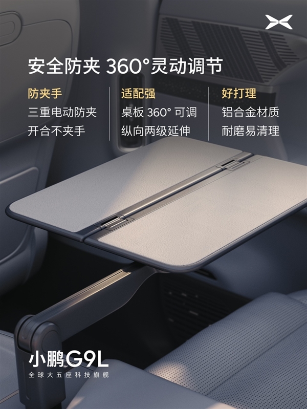 全球首发AI主动贴合座椅技术！小鹏G9L豪华座舱亮相：零重力一键成床