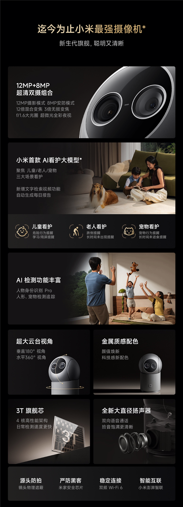799元！小米智能摄像机4 Max AI变焦版开售：12倍变焦 自带AI大模型