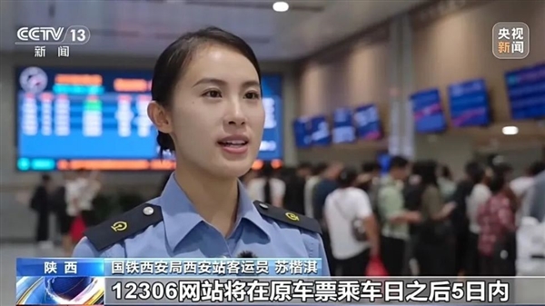 强降雨致列车停运或折返怎么退票 官方详解