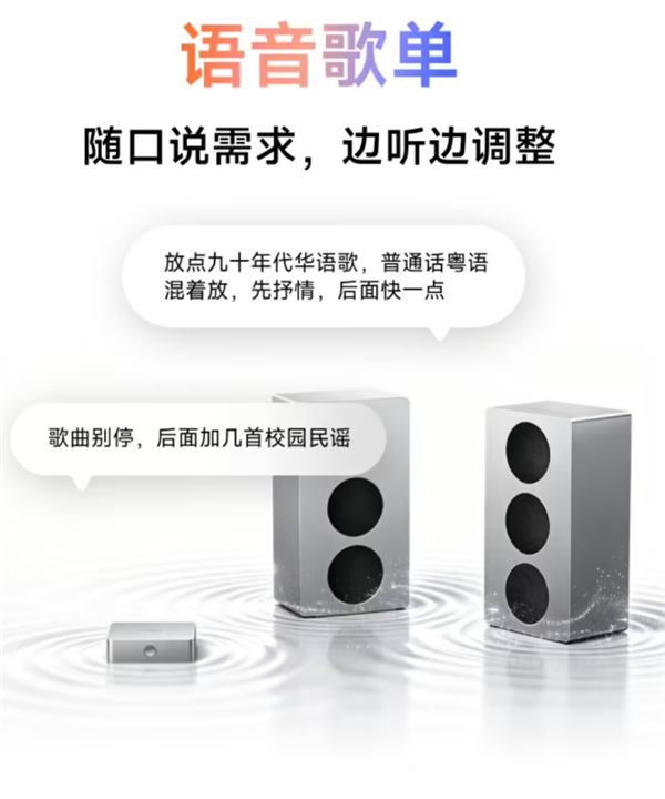 小米音箱内测“超级小爱-专家模式”：小爱记忆更懂你