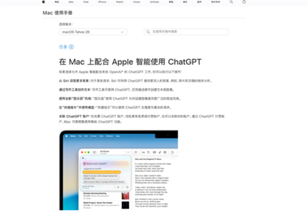 上线不到一天！苹果客服回应官网删除千问使用手册