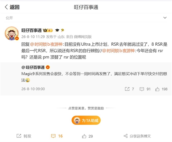 高端联名IP退场!保时捷设计成了机圈绝唱:曾携手华为、荣耀打造多款顶级旗舰