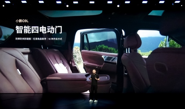 25.98万元！小鹏G9L开启预售：30万级最好的SUV之一
