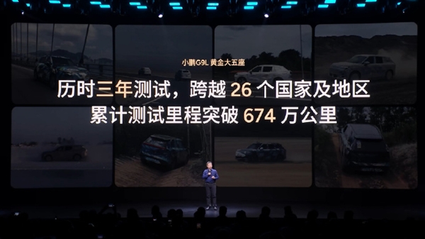 25.98万元！小鹏G9L开启预售：30万级最好的SUV之一