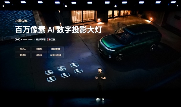 25.98万元！小鹏G9L开启预售：30万级最好的SUV之一