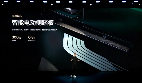 25.98万元！小鹏G9L开启预售：30万级最好的SUV之一