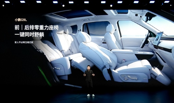 25.98万元！小鹏G9L开启预售：30万级最好的SUV之一