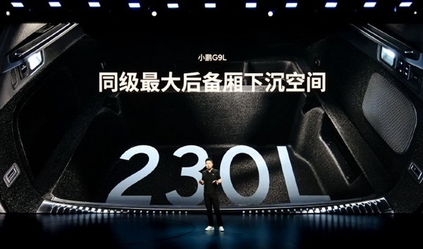25.98万元！小鹏G9L开启预售：30万级最好的SUV之一