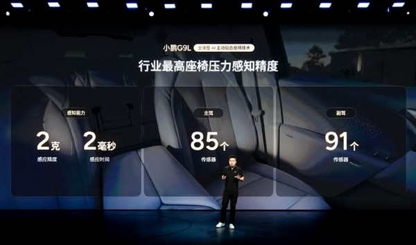 25.98万元！小鹏G9L开启预售：30万级最好的SUV之一