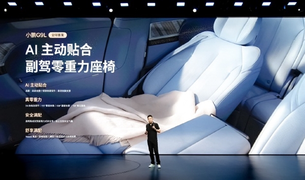 25.98万元！小鹏G9L开启预售：30万级最好的SUV之一