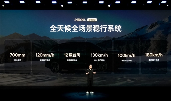 25.98万元！小鹏G9L开启预售：30万级最好的SUV之一