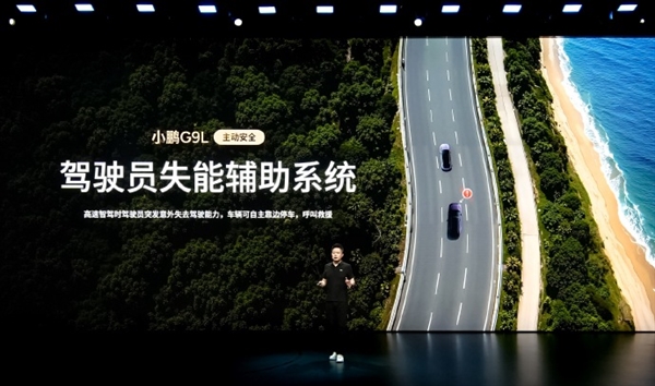 25.98万元！小鹏G9L开启预售：30万级最好的SUV之一