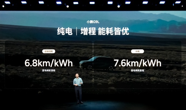 25.98万元！小鹏G9L开启预售：30万级最好的SUV之一