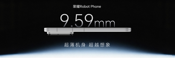 荣耀Robot Phone发布：全球首款机器人手机 9999元起