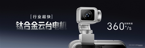 荣耀Robot Phone发布：全球首款机器人手机 9999元起