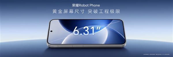 荣耀Robot Phone发布：全球首款机器人手机 9999元起