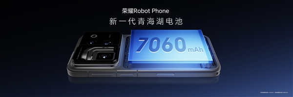 荣耀Robot Phone发布：全球首款机器人手机 9999元起