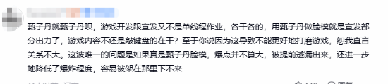 甄子丹惊喜出演《影之刃零》!部分玩家质疑遭炮轰
