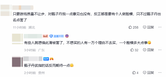甄子丹惊喜出演《影之刃零》!部分玩家质疑遭炮轰