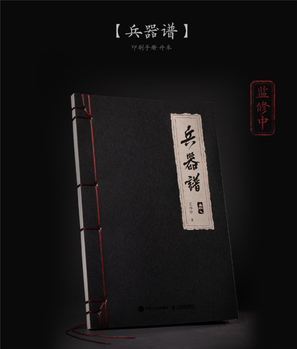国产3A《影之刃零》实体收藏版礼盒开启预约:1199元 限量20000套