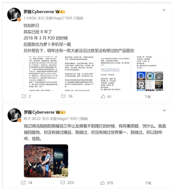 3年让友商看不见尾灯！荣耀重磅新品明年问世 罗巍：大家没见过甚至没想过