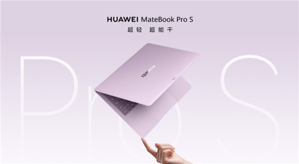 鸿蒙PC再升级！华为MateBook Pro S通过星闪测试 预计支持星闪音频