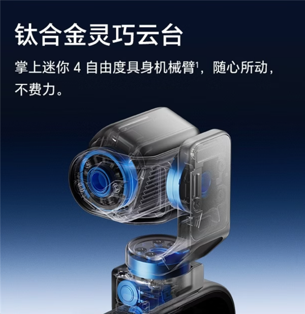 9999元起供不应求！荣耀Robot Phone首销全版本闪电售罄