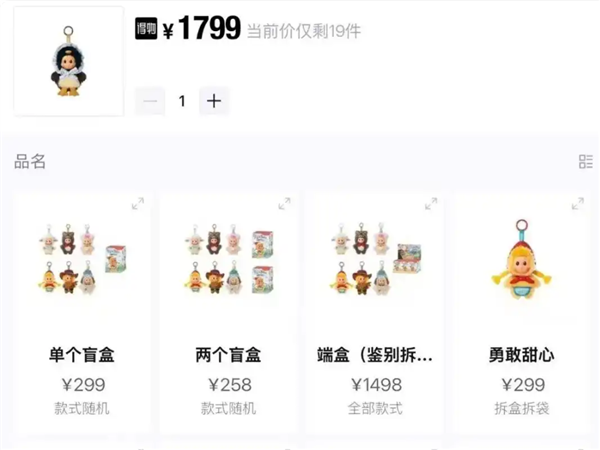 泡泡玛特新品隐藏款溢价13倍！段永平深夜发文：我也抢不到啊