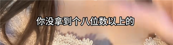 月薪3500 想拿大结果