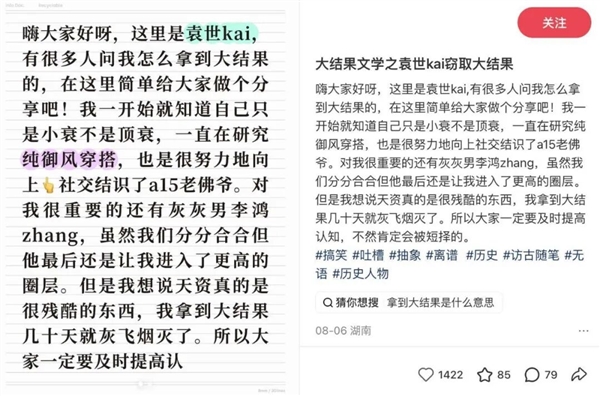 月薪3500 想拿大结果