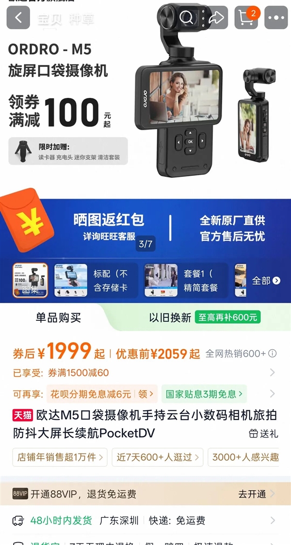 买了三台“大疆平替” 最贵的那台反而最让我破防