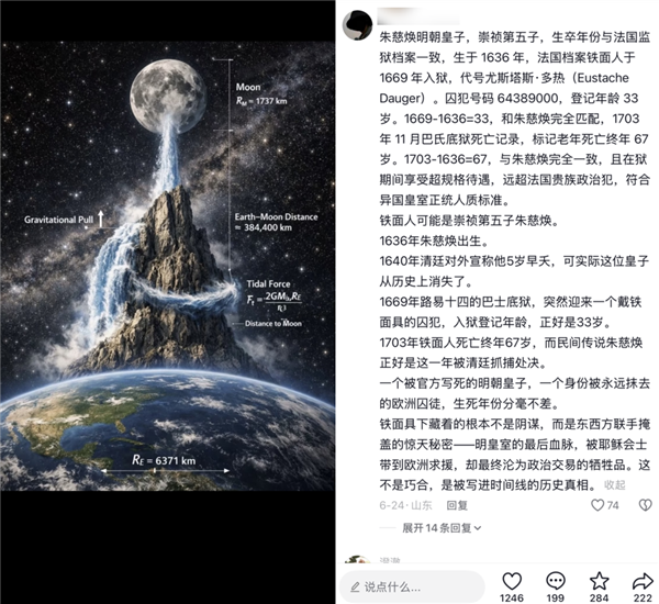 所有你不敢想的历史秘密 都写在了互联网伪史论里
