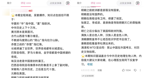 所有你不敢想的历史秘密 都写在了互联网伪史论里