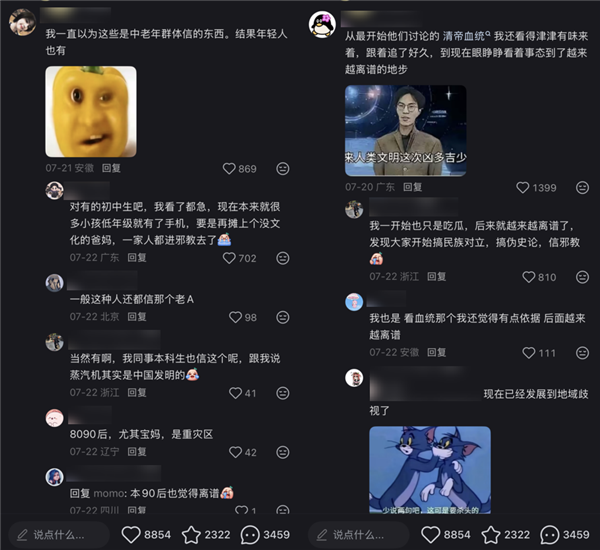 所有你不敢想的历史秘密 都写在了互联网伪史论里